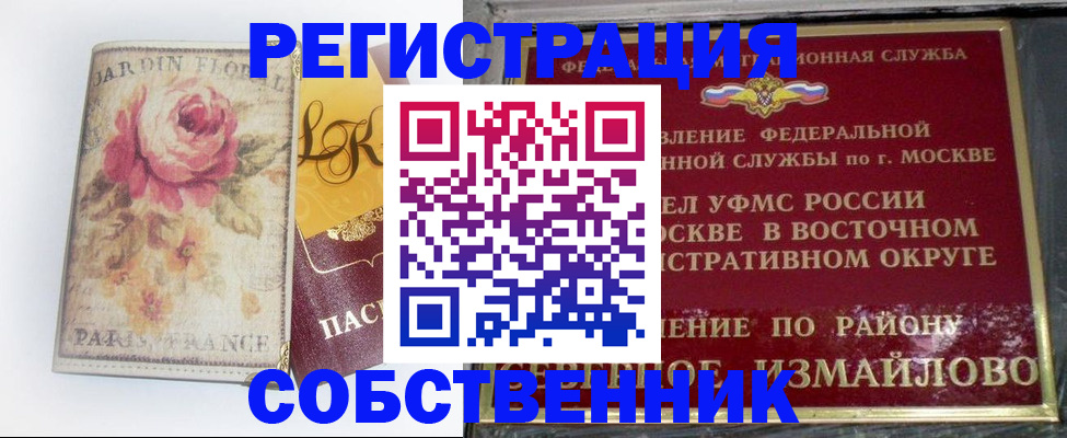 форма 3 в Благовещенске